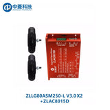 ZHONGLING ZLLG80-ASM250-L V3.0 Motor
